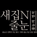 도원로 | 두류역자이 거실 줄눈 시공 후기 밑 작업부터 달랐던 [새집N줄눈]