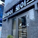 제이바이로이스타 웨딩촬영 메이크업 후기 세미웨딩 쌍액후기