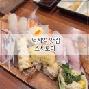 스시로이 이미지