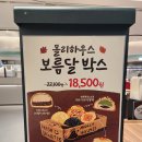 대빵하우스 | 인천 롯데백화점 팝업스토어 홍대빵집 연남동빵집 몰리하우스 후기 (오늘까지!)