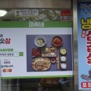 마씨네 냉숯삼 _ 믿고 먹을수 있는 구로동고기집 배달맛집