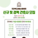 전북특별자치도마음사랑병원 이미지