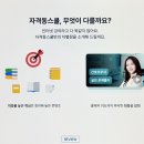 건강관리코디네이터 자격증과정 | 자격동스쿨 병원코디네이터자격증시험 합격반 독학 인강 온라인 후기