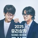 유리상자 콘서트 이미지