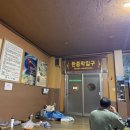 한증막매점
