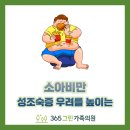 아이사랑365소아청소년과의원 이미지