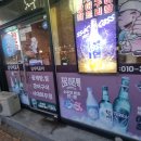 삼식이 포차 이미지
