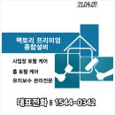 제이팩토리 PC 당리점 | 부산 어린이집 환풍기 설치 실내 환풍기 설치 후기