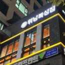 마곡위닝복싱 이미지
