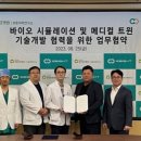 중앙보훈메디칼