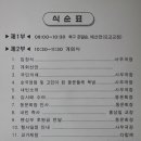 곤지암중학교 이미지