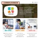 김제행동하는청년협동조합 이미지