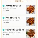 불티나는닭강정 이미지