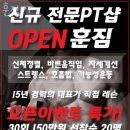 훈짐PT 이미지
