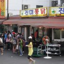 어깨통닭 이미지