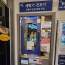 GS25 수원매탄점 | 매탄동 빨래방 운동화 세탁도 가능한 버블맨24 수원매탄점 추천 후기