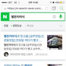 별천지야식