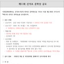 신석초 문학상 공모 이미지