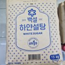 미리온 | 백설 하얀설탕 15kg 포천지역 납품 후기!