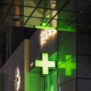 압구정약국 이미지