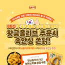 크리스피올리브 이미지