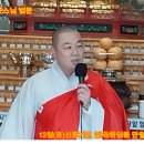 찬불가와 법문/ 12월1일(음)신중기도 입재/ 대한불교 화엄종 만월산 약사사 이미지