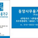 평태가무용가구 동양사무용가구 업무에 온전하게 집중할 수 있게!