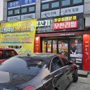 송탄상하이양꼬치 네이버블로그