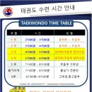화랑태권도 이미지