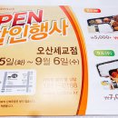 한솥도시락 세교점 이미지