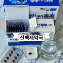 온누리백제약국 | 종로5가 약국 온누리상품권 신백제약국 루테인 재구매