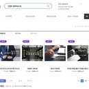 실무 자료 찾기부터 포인트 적립까지 씽크존 활용 후기
