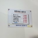 정현이네 칼국수.국밥