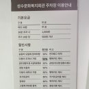 파리바게뜨 성동구민회관점 | [서울 성동구] 최형배 마술사의 과학마술쇼 과학마술콘서트 5살 아이와 다녀온 솔직후기 주차 팁