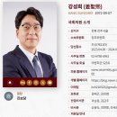 강성희 전북 전주시을-정무위-21 이미지