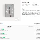 일본 추리소설 &#39;스나크사냥&#39;