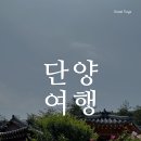 금수산한옥펜션적성재 이미지