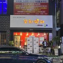 꼬치피다 이미지