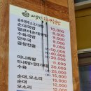 따뜻한송추영주국밥 네이버블로그
