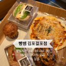 빵쌤김포걸포점 네이버블로그