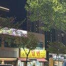 신가네밀면덕계점 이미지