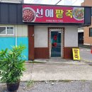 선애팥죽 네이버블로그