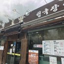 그집국수랑청국장 이미지