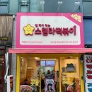 초지스타주유소 이미지