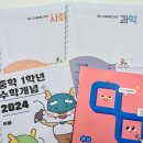 원포인트수학공부방