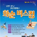 2024년 화순 버스킹 이미지