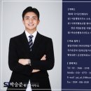 박승준 행정사사무소 이미지