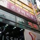 용산동산약국 네이버블로그