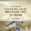 맑은피부관리샵 - 부천시 소사구 | 맑은피부관리샵