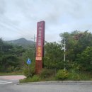 청화산농원휴게소매장